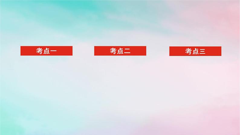 统考版2024高考数学二轮专题复习专题二数列第2讲数列的通项与求和课件理第2页
