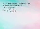 统考版2024高考数学二轮专题复习专题二数列第2讲数列的通项与求和课件理