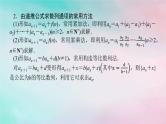 统考版2024高考数学二轮专题复习专题二数列第2讲数列的通项与求和课件理