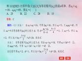 统考版2024高考数学二轮专题复习专题二数列第1讲等差数列等比数列课件理