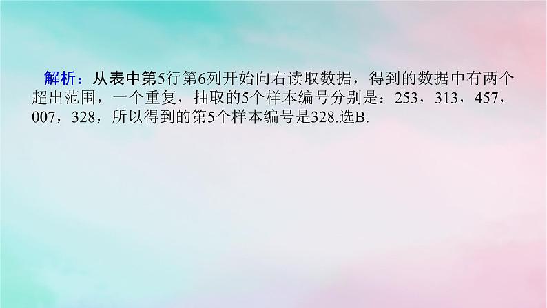统考版2024高考数学二轮专题复习专题四统计与概率第1讲统计统计案例课件理06