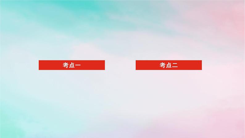 统考版2024高考数学二轮专题复习第三篇关键能力为重专题四统计与概率第2讲概率与统计课件文02