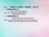 统考版2024高考数学二轮专题复习第三篇关键能力为重专题四统计与概率第2讲概率与统计课件文