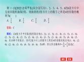 统考版2024高考数学二轮专题复习第三篇关键能力为重专题四统计与概率第2讲概率与统计课件文