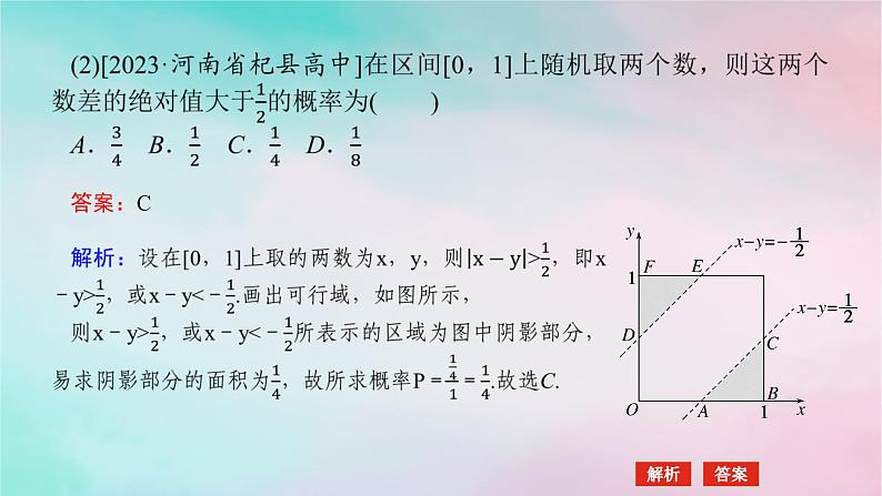 统考版2024高考数学二轮专题复习第三篇关键能力为重专题四统计与概率第2讲概率与统计课件文06