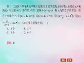 统考版2024高考数学二轮专题复习第一篇核心价值引领引领二信息迁移探究运用课件文