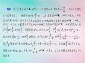 统考版2024高考数学二轮专题复习第一篇核心价值引领引领二信息迁移探究运用课件文