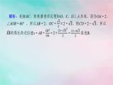 统考版2024高考数学二轮专题复习第一篇核心价值引领引领三素材创新弘扬文化课件文