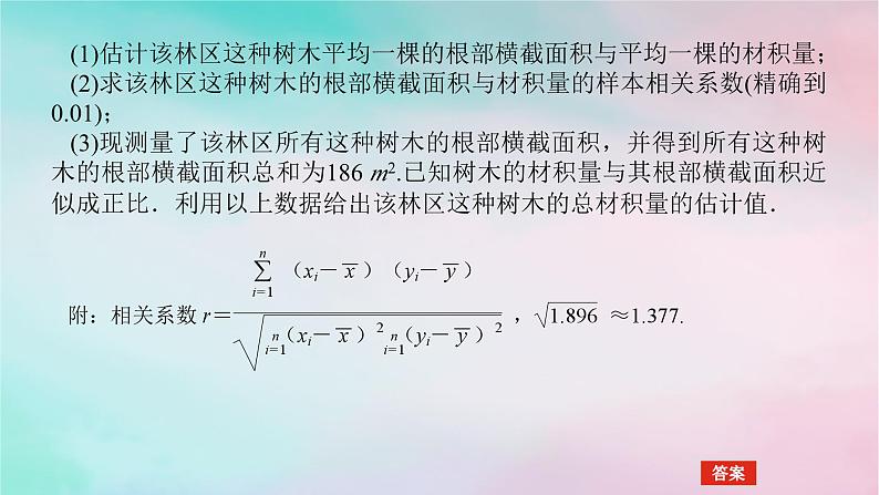 统考版2024高考数学二轮专题复习第一篇核心价值引领引领一素养导向五育并举课件文06