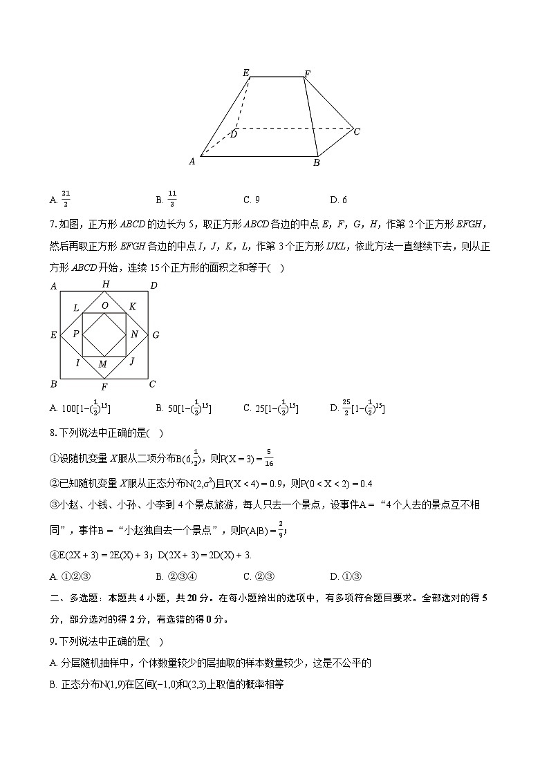 2022-2023学年安徽省合肥市庐江县高二（下）期末数学试卷v02