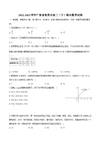 2022-2023学年广东省东莞市高二（下）期末数学试卷(含详细答案解析)