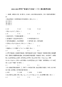 2022-2023学年广东省江门市高二（下）期末数学试卷(含详细答案解析)