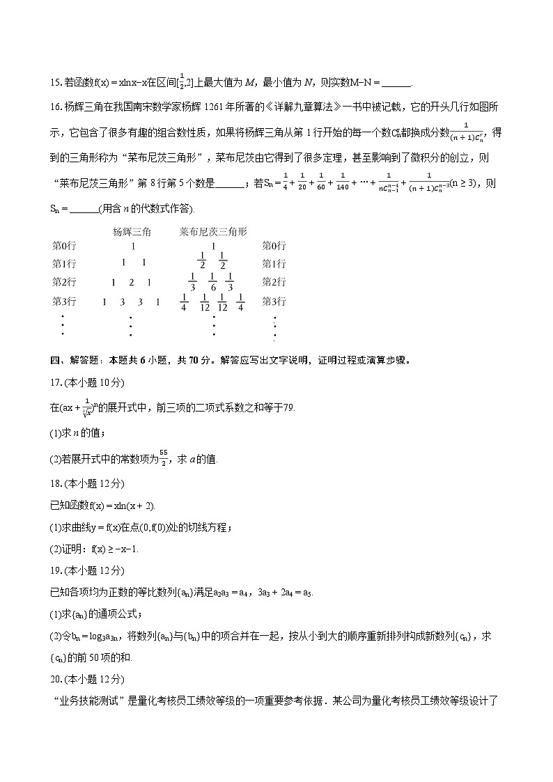 2022-2023学年广东省中山市高二（下）期末数学试卷(含详细答案解析)03