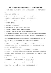 2022-2023学年湖北省部分市州高二（下）期末数学试卷（含详细答案解析）