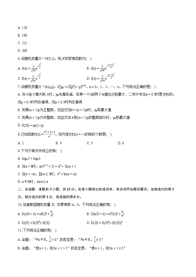 2022-2023学年湖北省武汉外国语学校高二（下）期末数学试卷（含详细答案解析）第2页