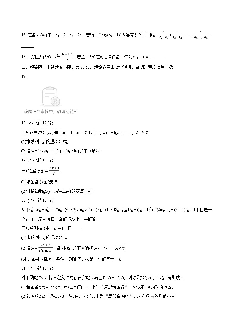 2022-2023学年江西省赣州市高二（下）期末数学试卷（含详细答案解析）03