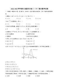 2022-2023学年浙江省嘉兴市高二（下）期末数学试卷（含详细答案解析）