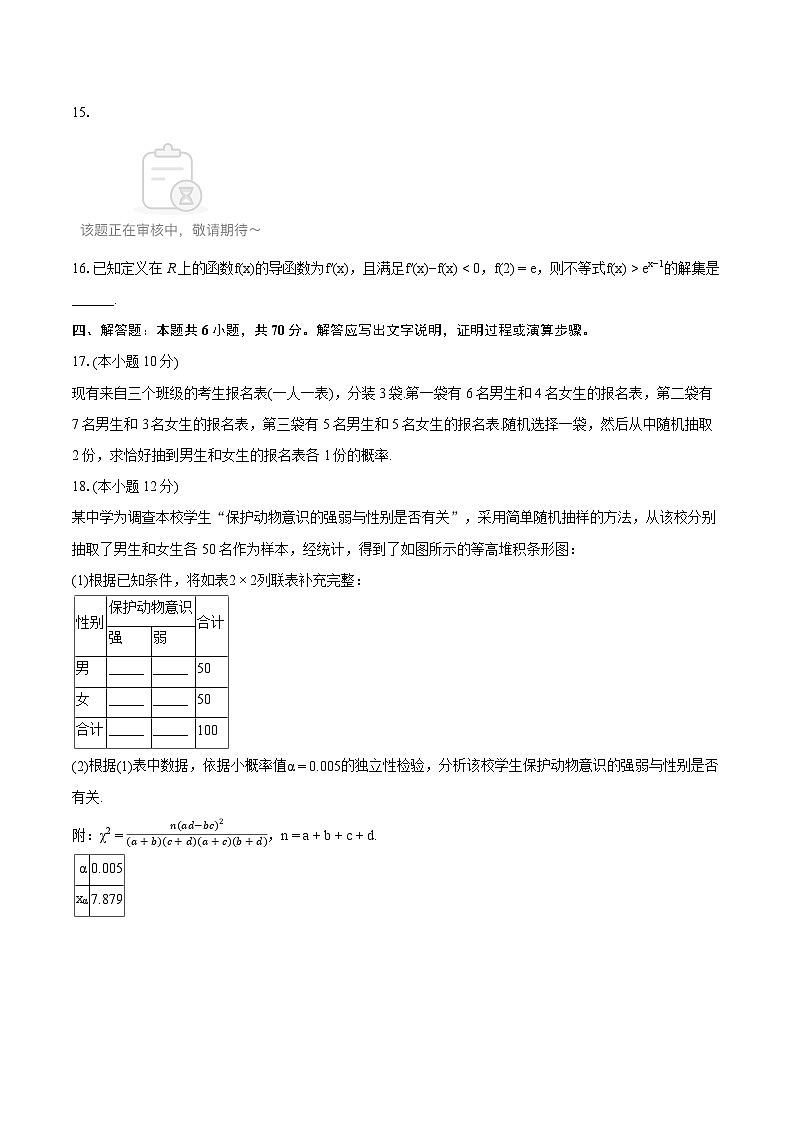 2022-2023学年山东省枣庄市高二（下）期末数学试卷（含详细答案解析）03