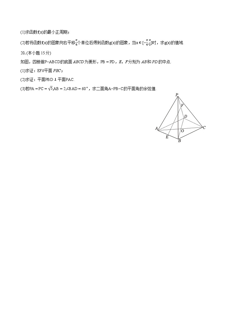 2022-2023学年重庆市长寿区高二（下）期末数学试卷（B卷）(含详细答案解析)03