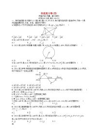 2024高考数学基础知识综合复习阶段复习卷4向量解三角形