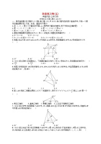 2024高考数学基础知识综合复习阶段复习卷5立体几何