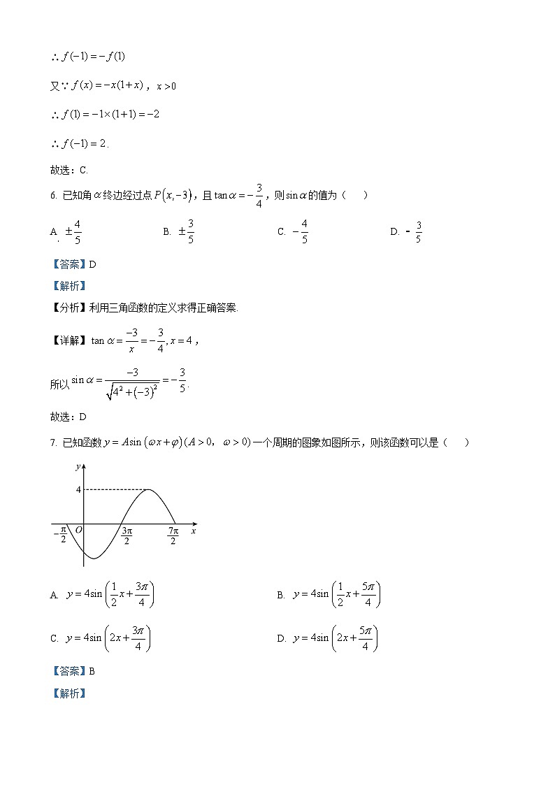 2023-2024学年江苏省盐城市东台创新高级中学高一下学期2月月检测数学试题03