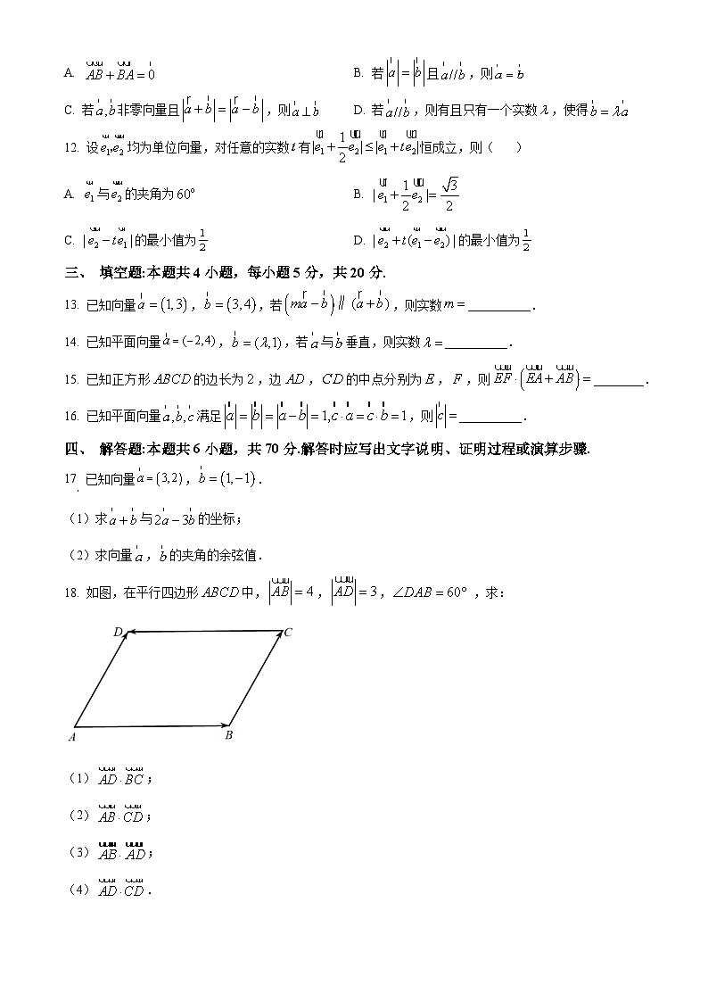 2023-2024学年江苏省盐城市东台创新高级中学高一下学期2月月检测数学试题03