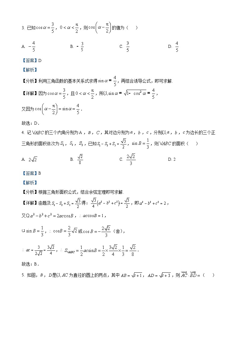 2023-2024学年江苏省盐城市五校联盟高一下学期期中联考数学试题02