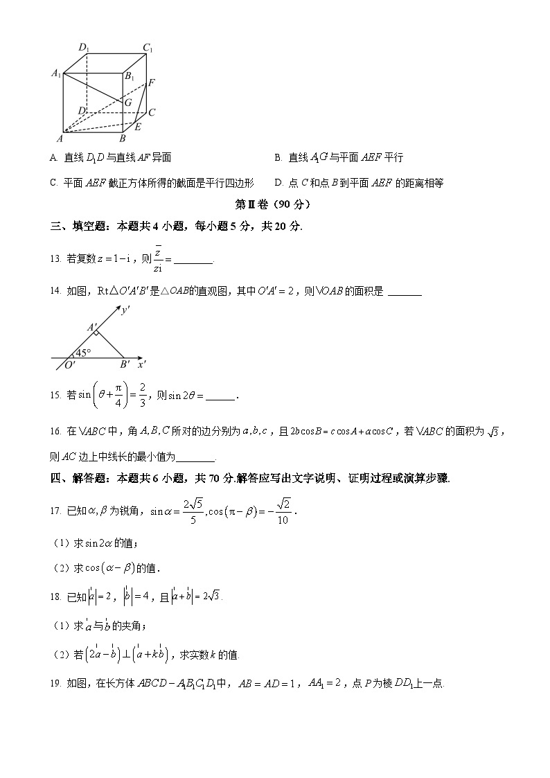 2023-2024学年江苏省盐城市响水县清源高级中学高一下学期期中数学试题03