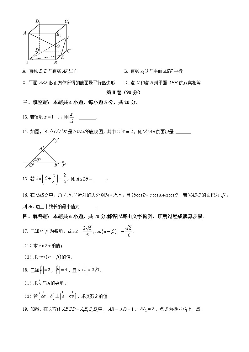 2023-2024学年江苏省盐城市响水县清源高级中学高一下学期期中数学试题03