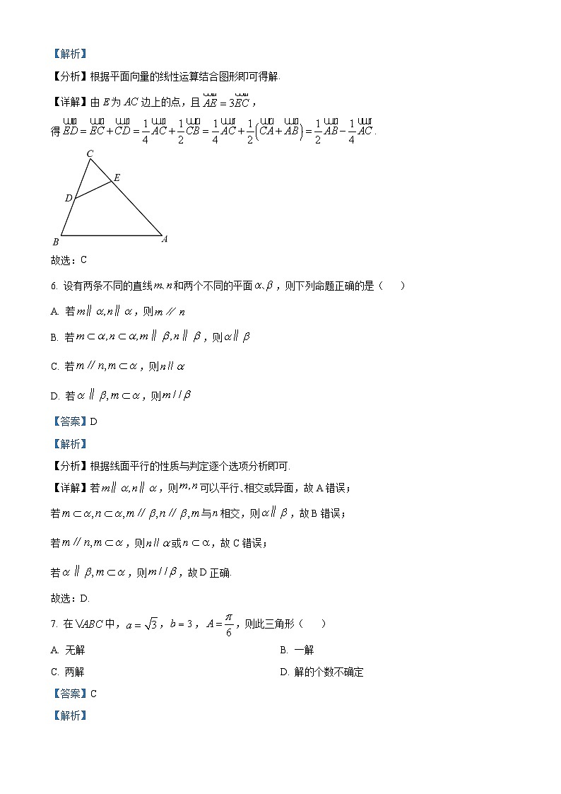 2023-2024学年江苏省盐城市响水县清源高级中学高一下学期期中数学试题03