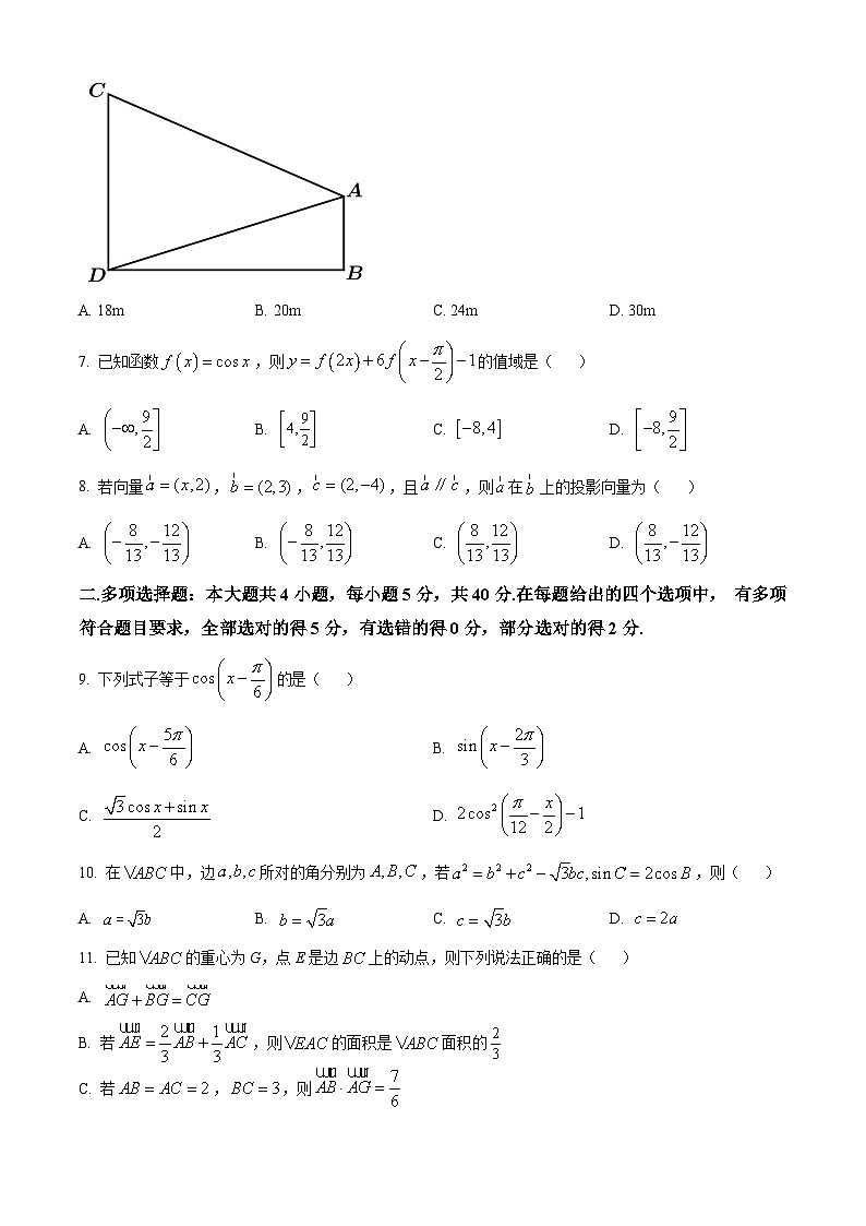 江苏省盐城市响水中学高一下学期3月学情分析数学试题（原卷版）第2页
