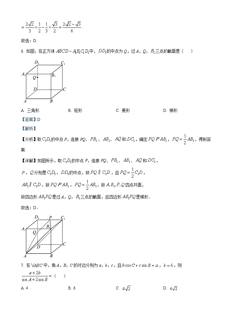 2023-2024学年江苏省盐城市响水中学高一下学期期中数学试题03