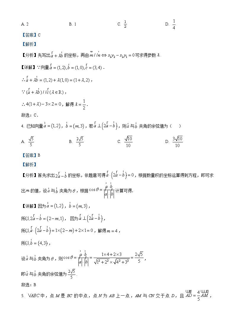 2023-2024学年江苏省扬州市宝应县曹甸高级中学高一下学期3月月考数学试题02