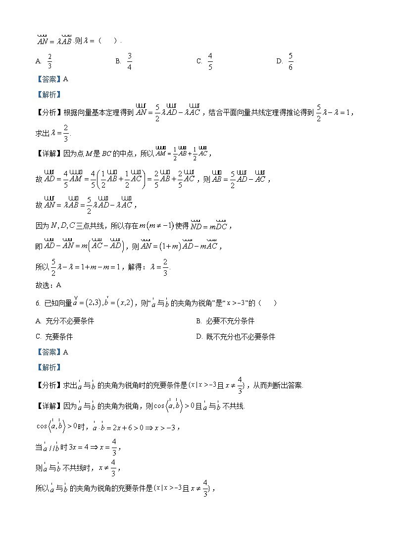 2023-2024学年江苏省扬州市宝应县曹甸高级中学高一下学期3月月考数学试题03