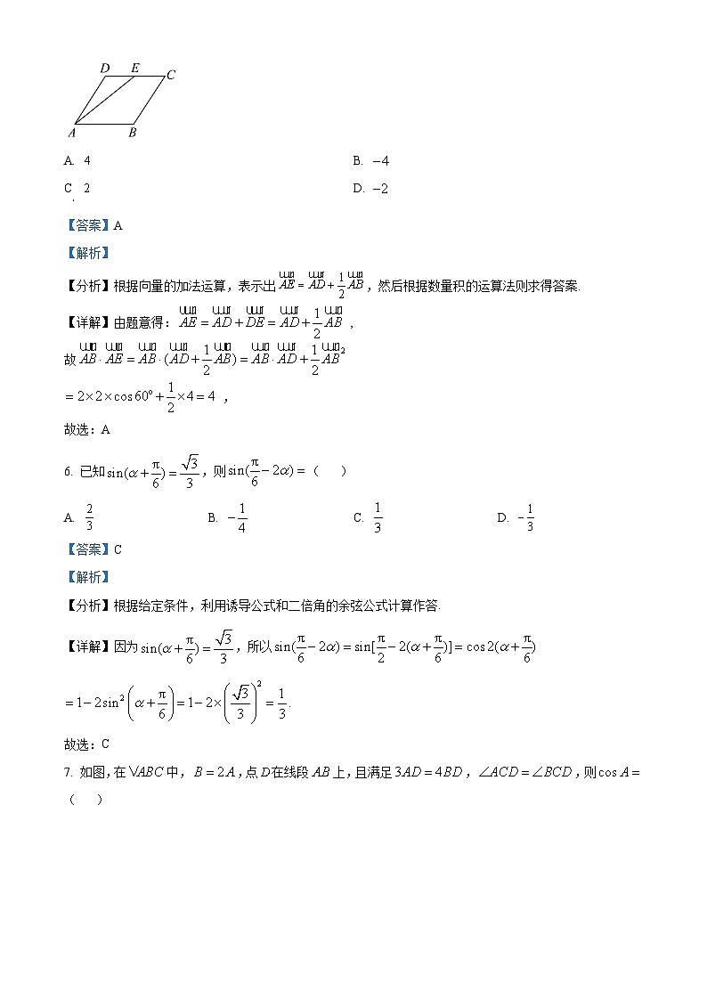 2023-2024学年江苏省扬州市江都区高一下学期期中数学试题03