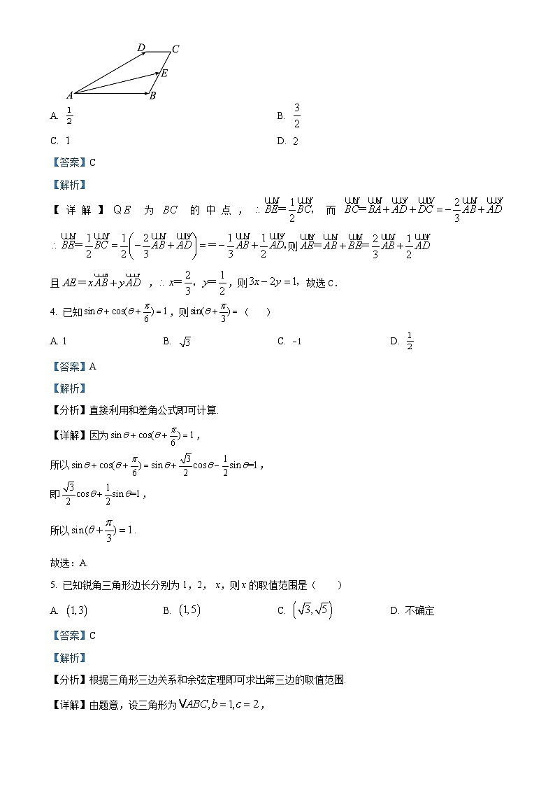 2023-2024学年江苏省扬州市邗江区高一下学期期中数学试题02