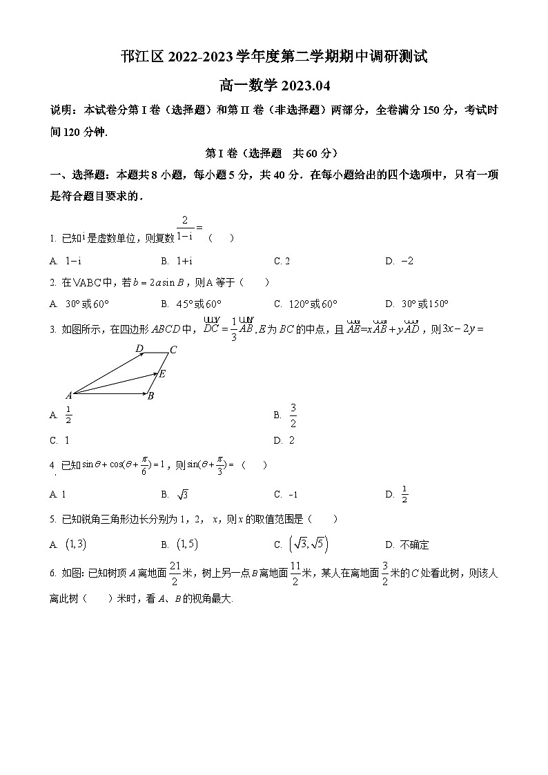 2023-2024学年江苏省扬州市邗江区高一下学期期中数学试题01