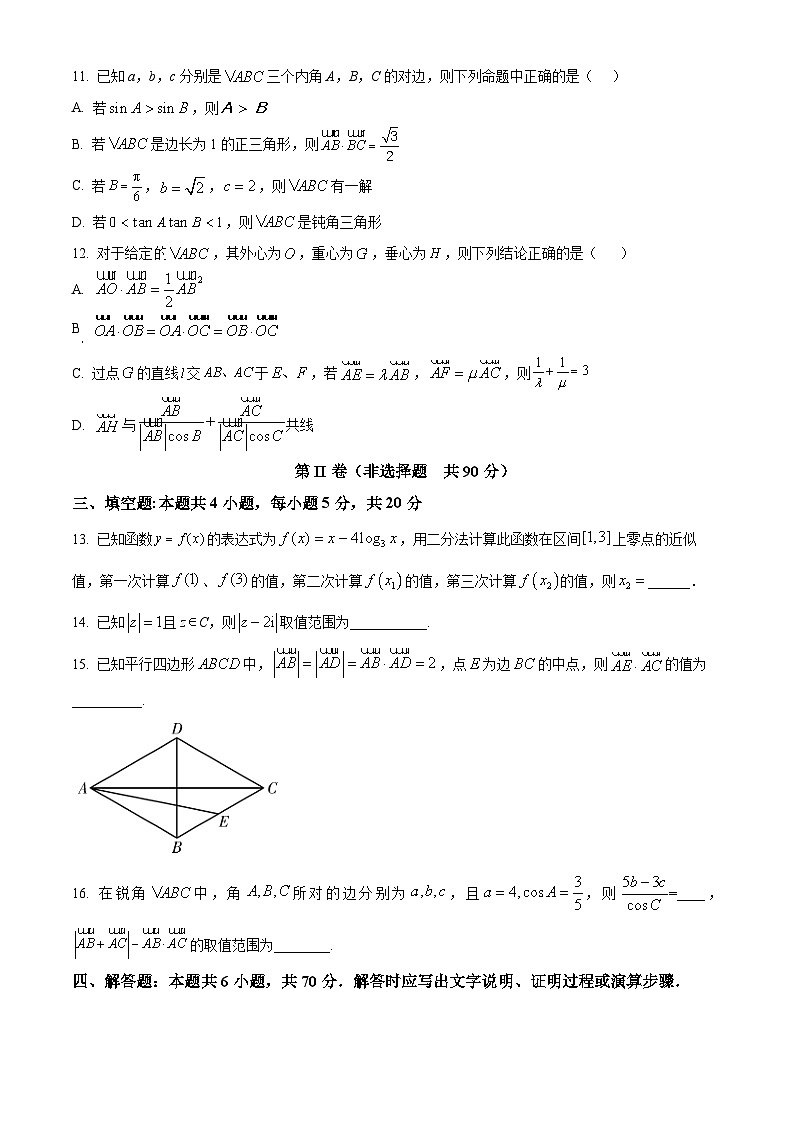 2023-2024学年江苏省扬州市邗江区高一下学期期中数学试题03