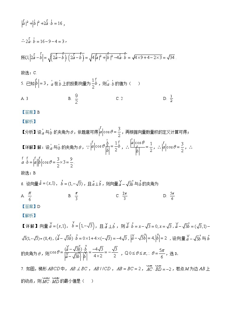 2023-2024学年江苏省镇江市丹阳高级中学高一重点班下学期3月阶段检测数学试题03