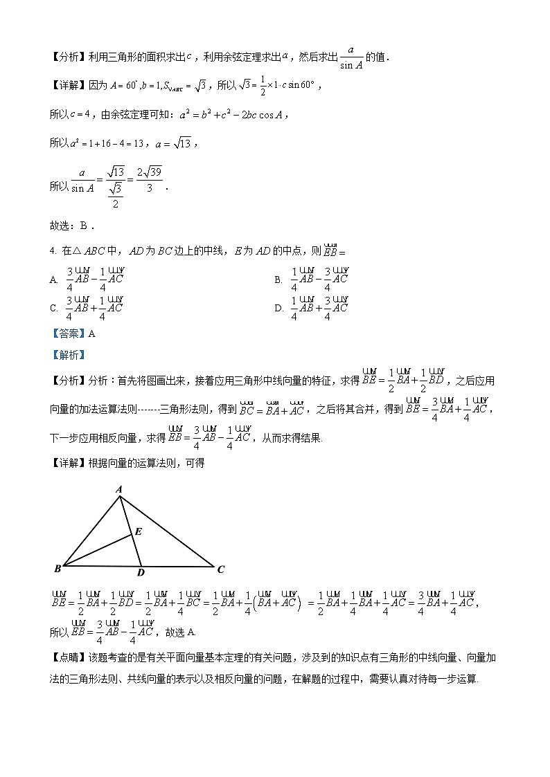 2023-2024学年江苏省镇江市实验高级中学、茅以升中学高一下学期期中联考数学试题02