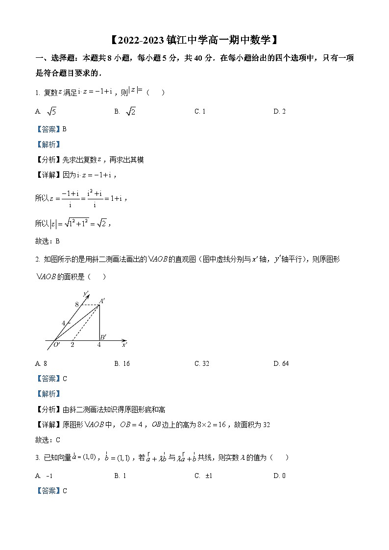 2023-2024学年江苏省镇江中学高一下学期4月期中数学试题01