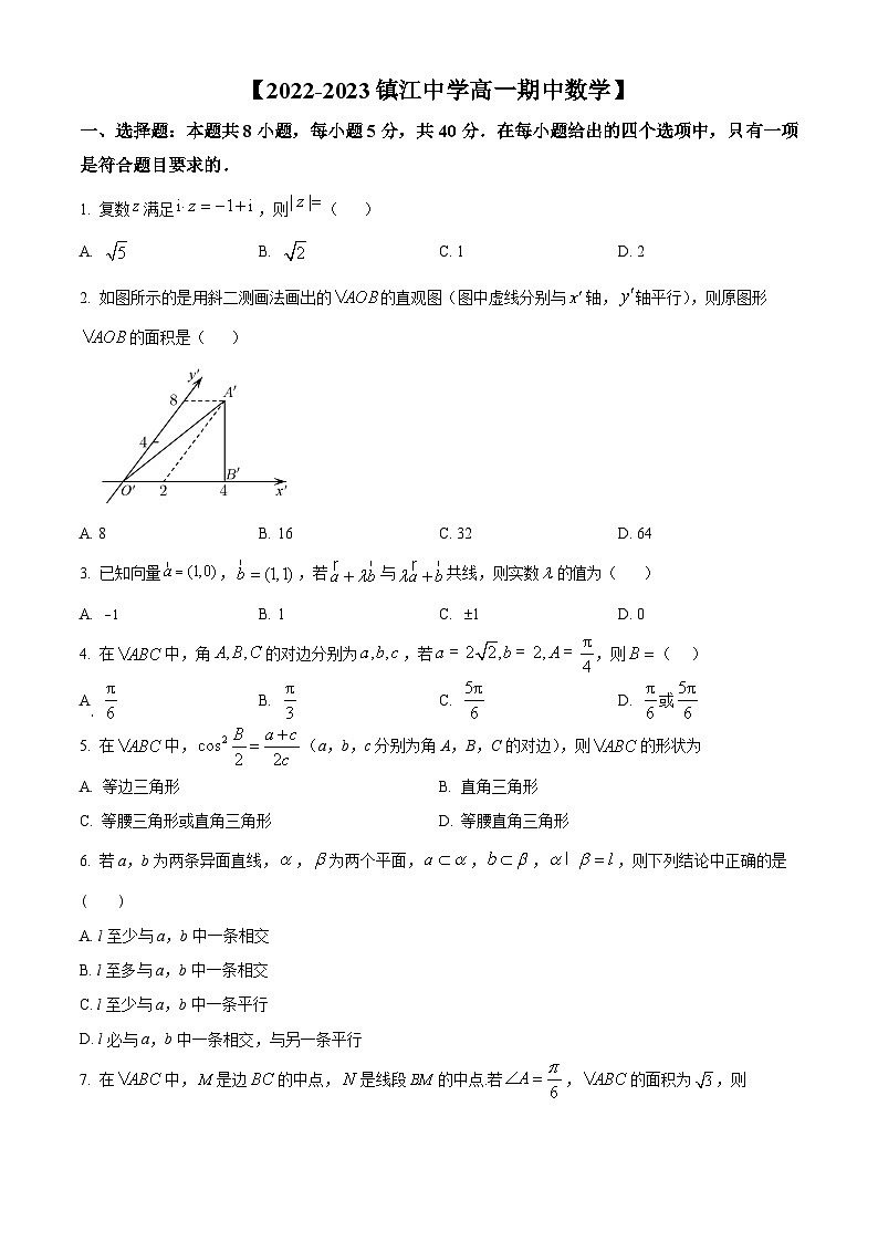 2023-2024学年江苏省镇江中学高一下学期4月期中数学试题01