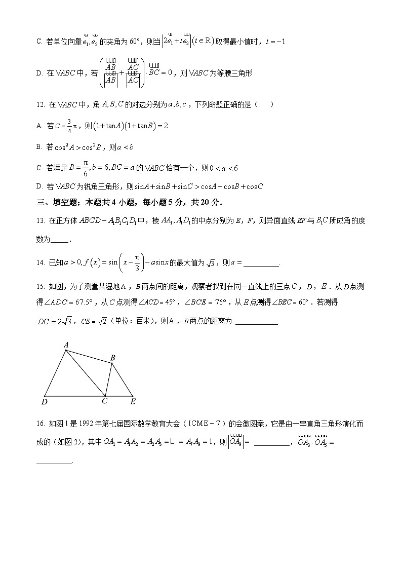 2023-2024学年江苏省镇江中学高一下学期4月期中数学试题03