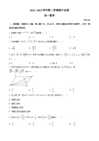 2022-2023学年江苏省苏州市常熟市高一下学期期中数学试题