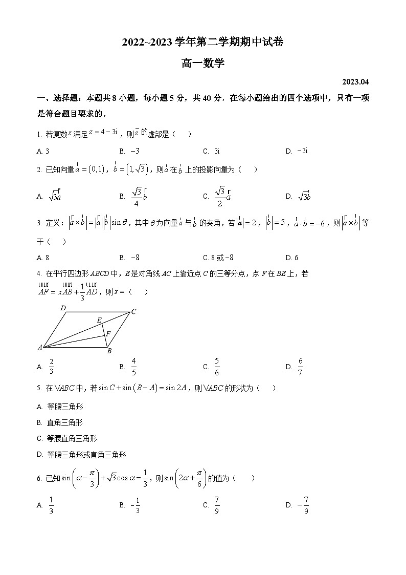2022-2023学年江苏省苏州市常熟市高一下学期期中数学试题01