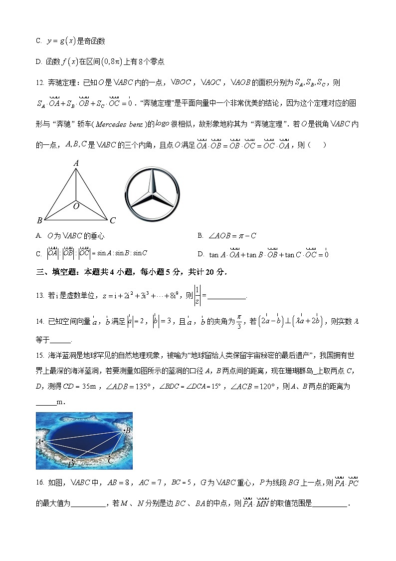 2022-2023学年江苏省苏州市常熟市高一下学期期中数学试题03