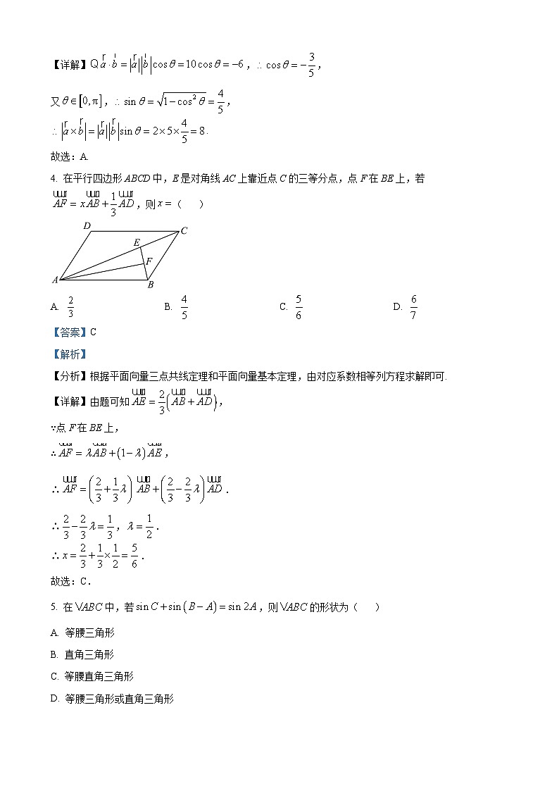 2022-2023学年江苏省苏州市常熟市高一下学期期中数学试题02