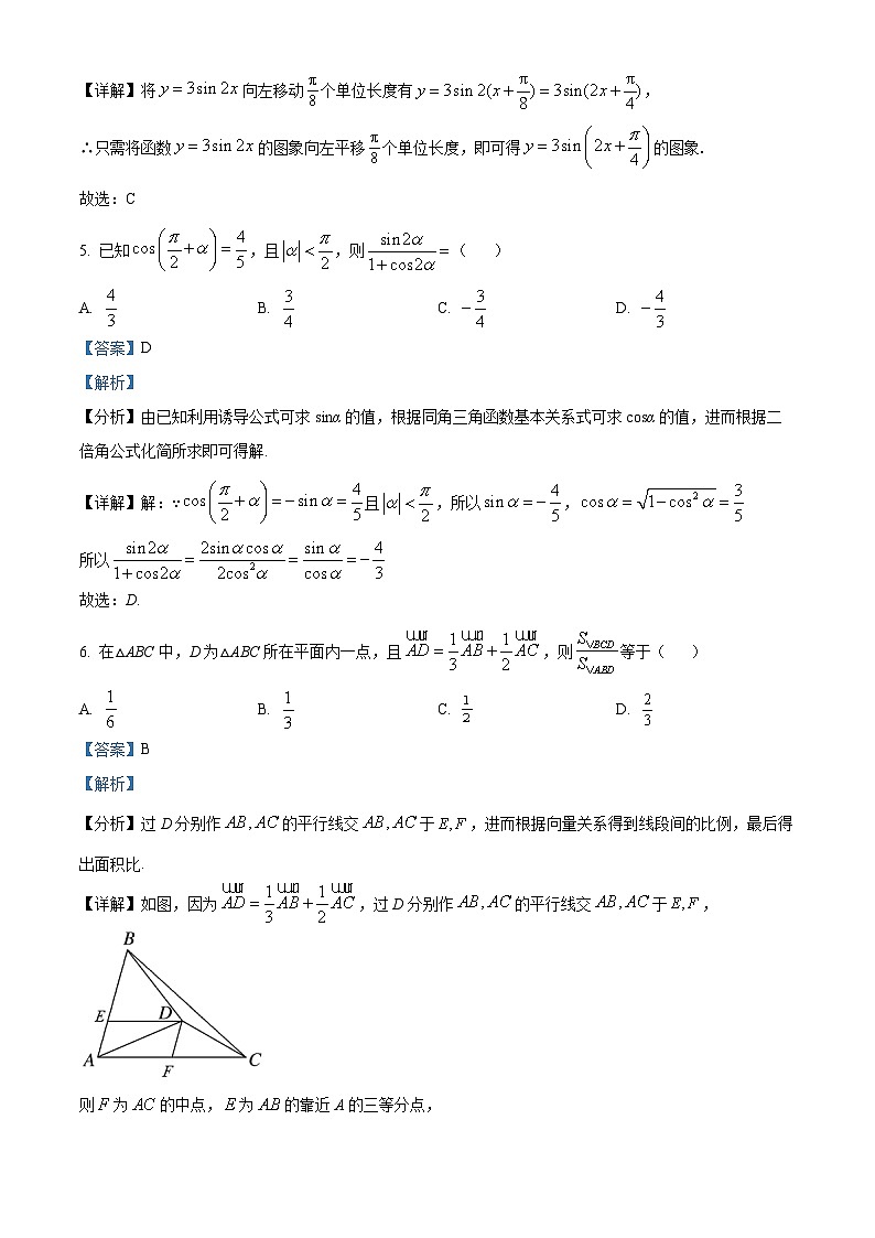 江苏省苏州市常熟市伦华高级中学高一下学期第一次月考数学试题（解析版）第3页