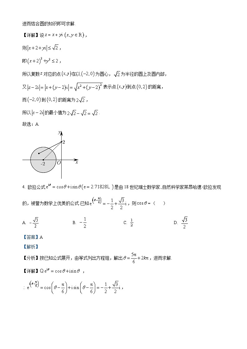 2022-2023学年江苏省苏州市高一下学期期中数学试题02
